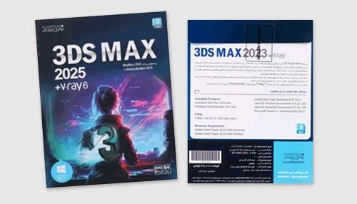 نقد و بررسی جامع Autodesk 3Ds Max: قدرتی بی‌نظیر در دنیای سه‌بعدی